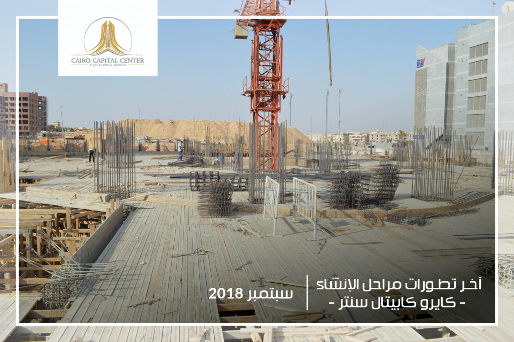 cairo capital center - Catalyst Developments